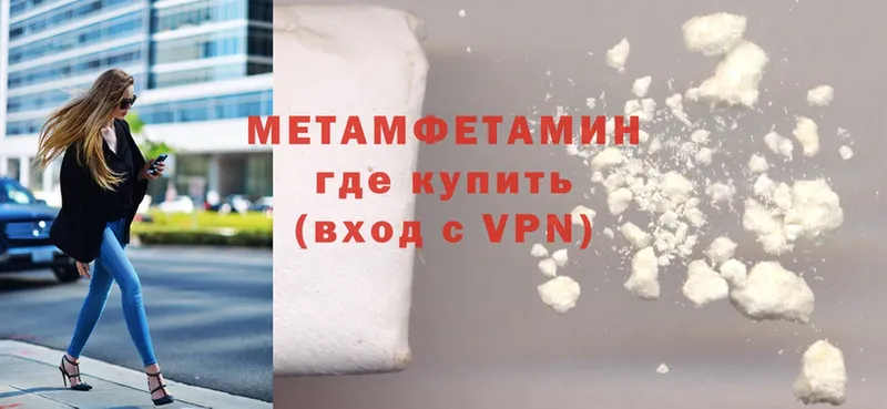 Метамфетамин кристалл  Балей 